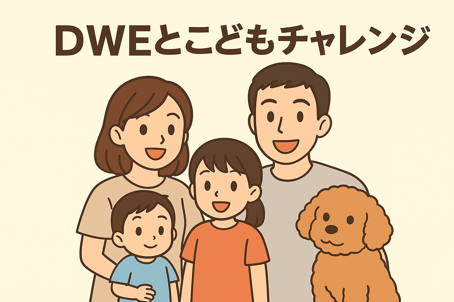 【実体験レビュー】DWE vs こどもちゃれんじEnglish｜中年パパが本気で比較してみた